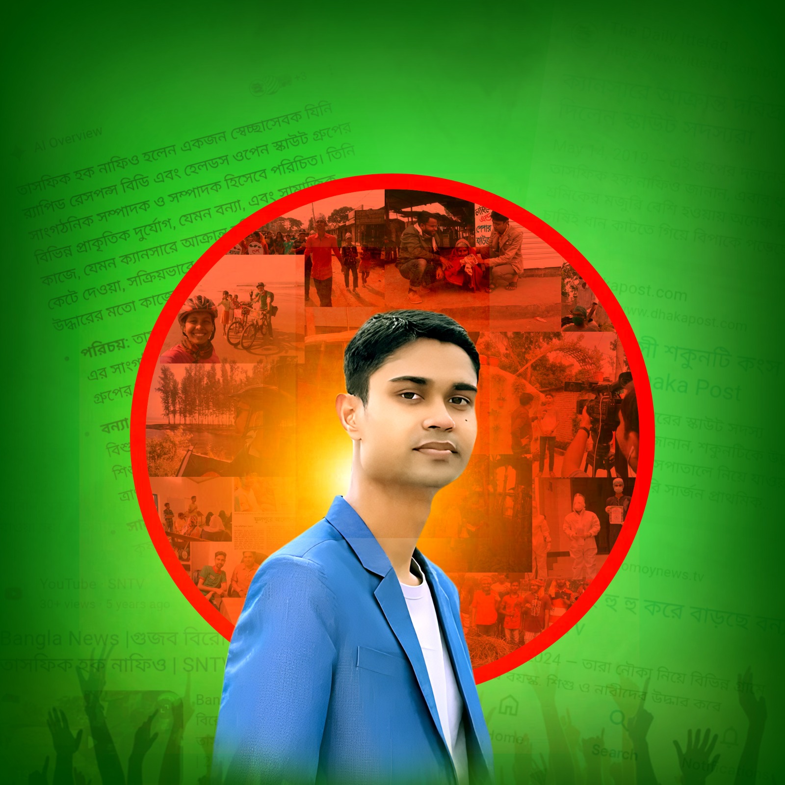 তাসফিক হক নাফিও