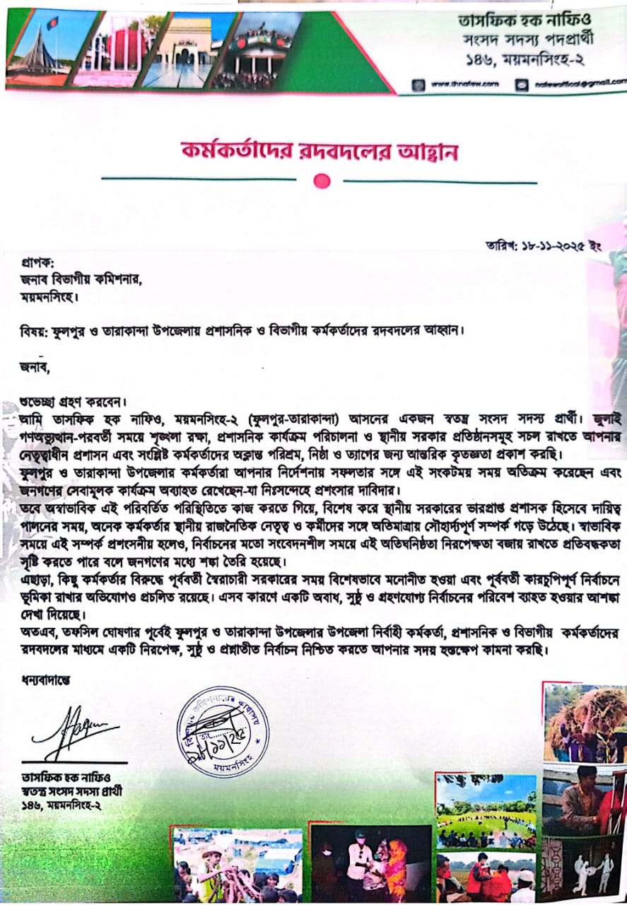 কর্মকর্তাদের প্রতিশ্রুতি - Commitment to Workers