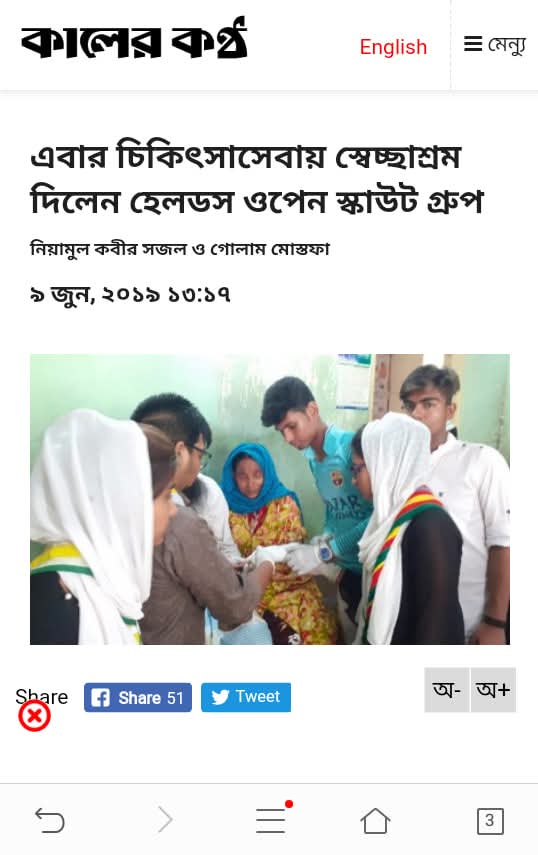 Medical Relief Activities