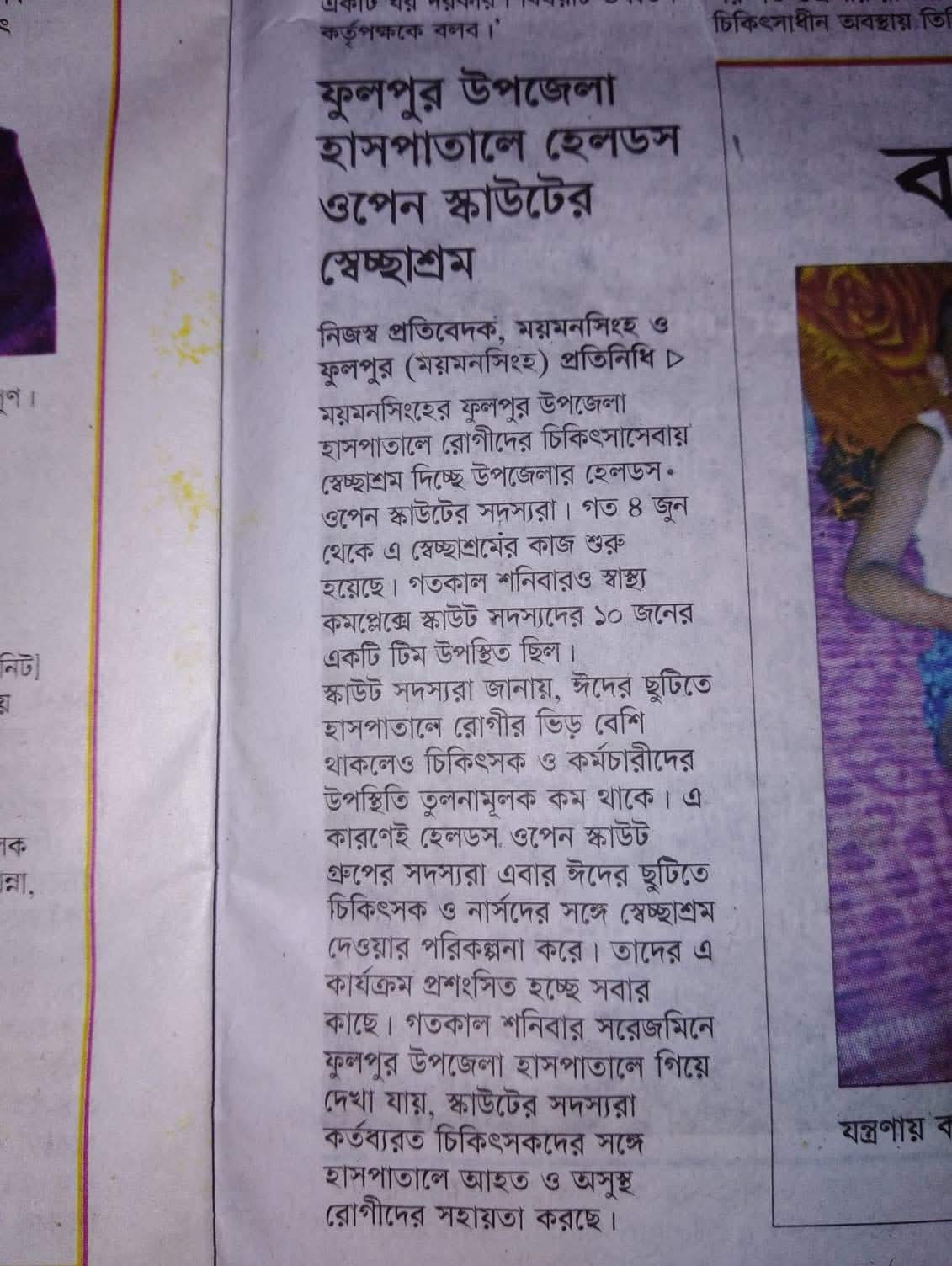 Hospital Relief Work