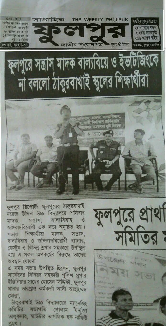 Weekly Phulpur Coverage