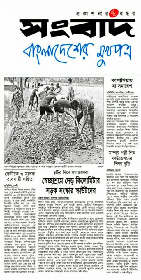 Relief Activities Report