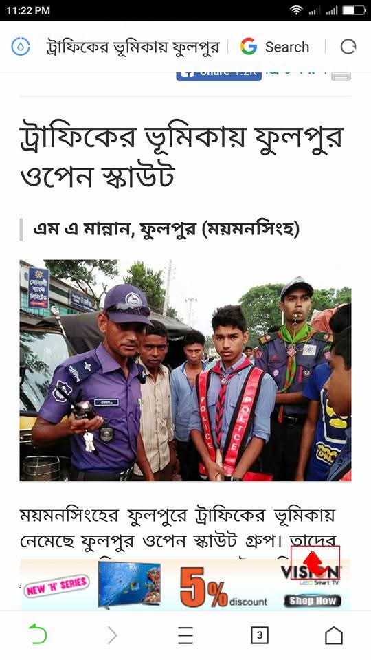 Phulpur Open Scout Traffic Management