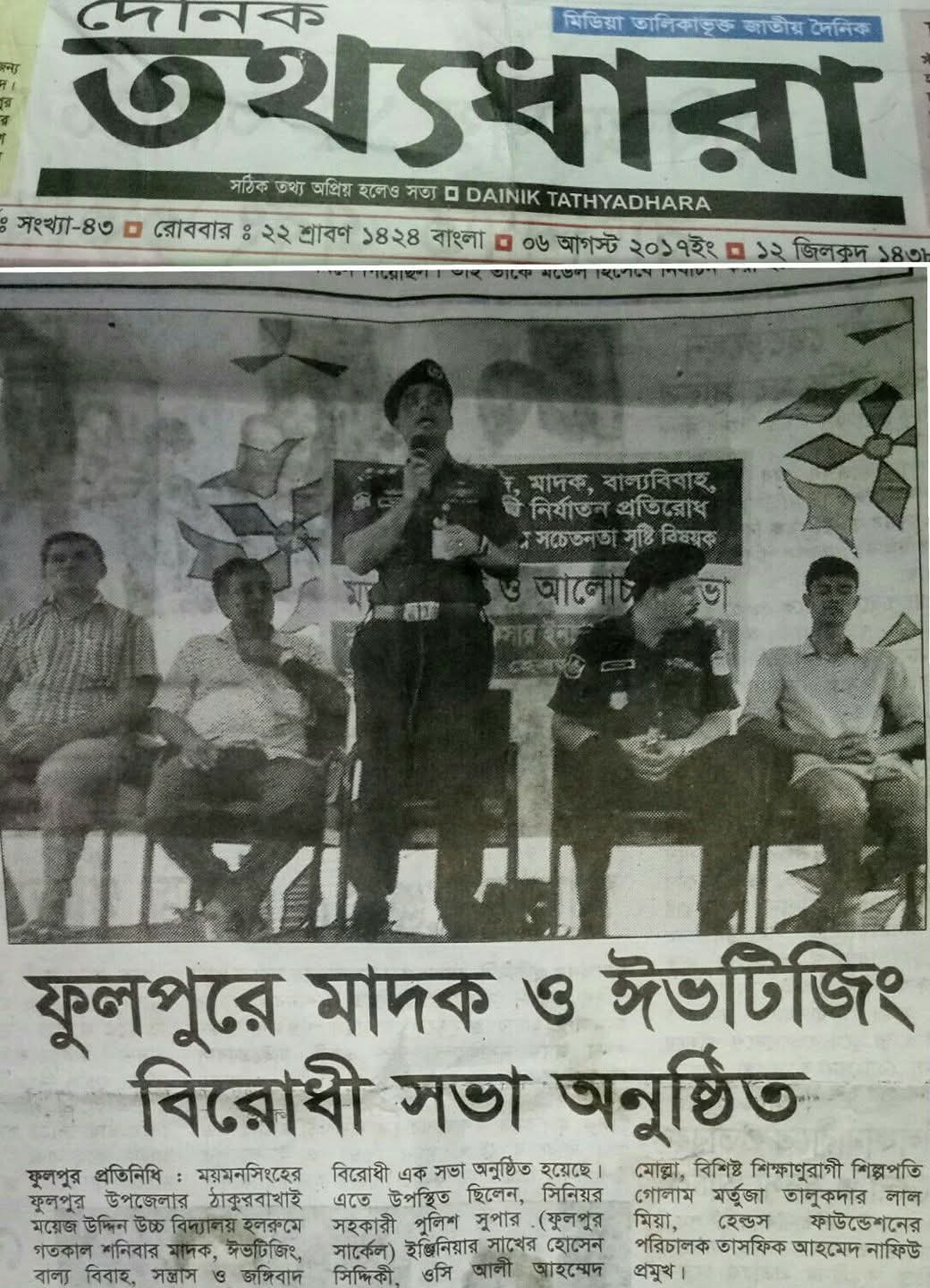 Anti-drug and Anti-eve Teasing Meeting