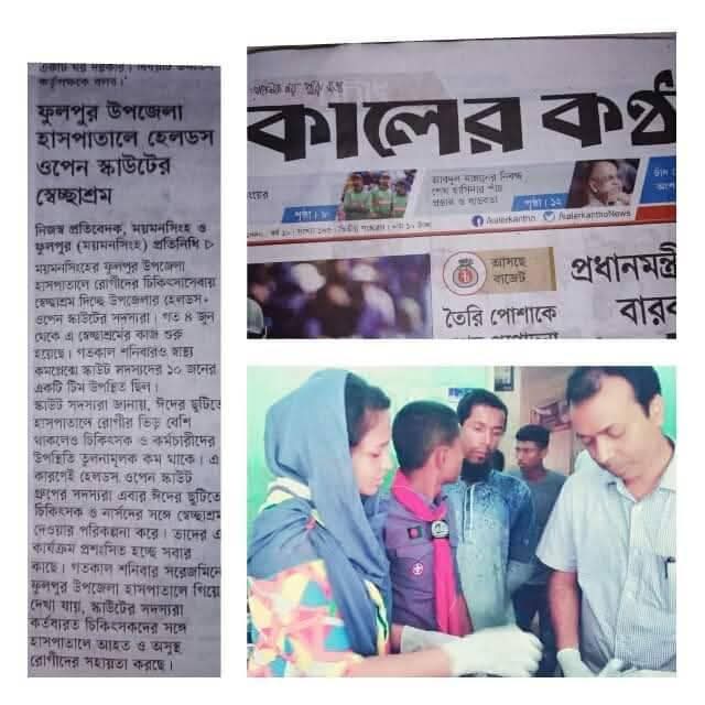 Kaler Kantho Coverage