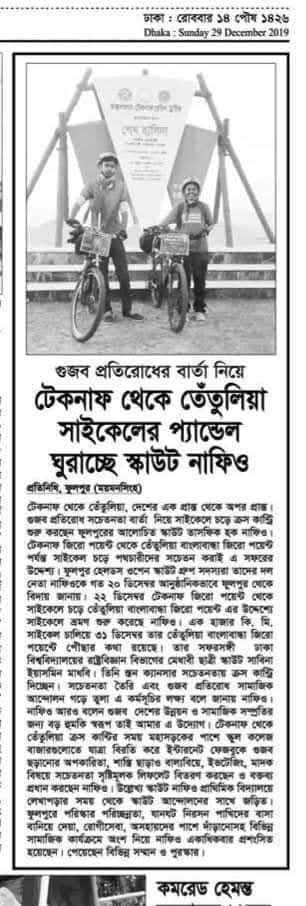 Bicycle Distribution News