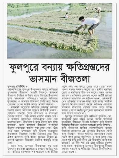 Farmer Assistance News